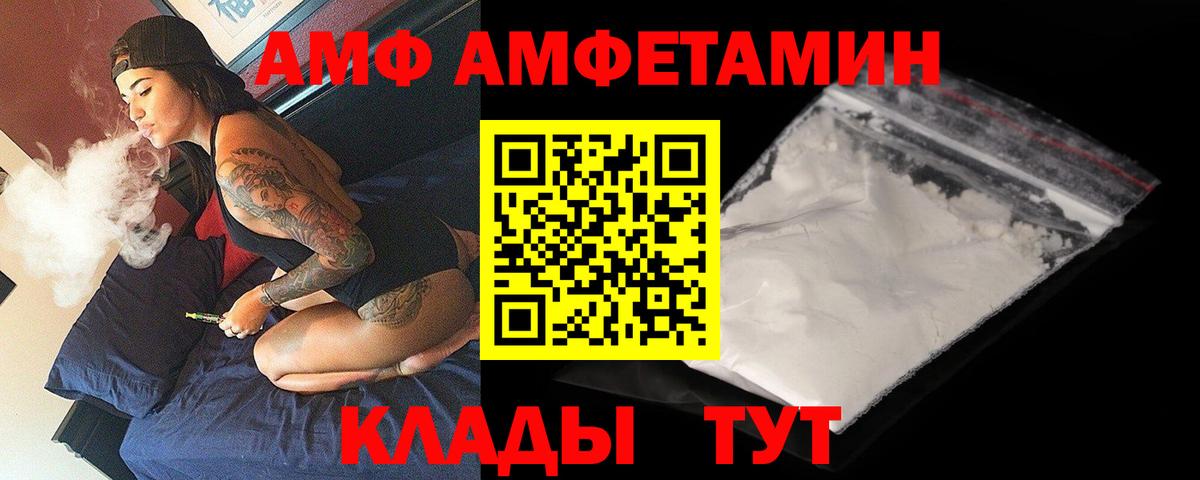 Рузаевка  Амфетамин VHQ  АМФЕТАМИН  Вход с VPN 