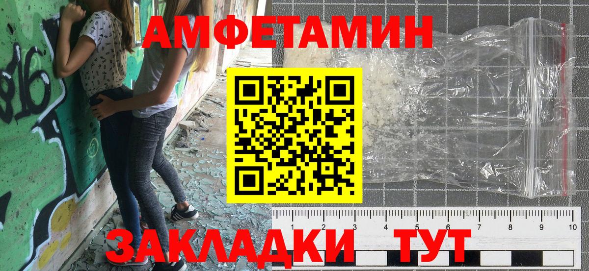 Амфетамин 97% Рузаевка