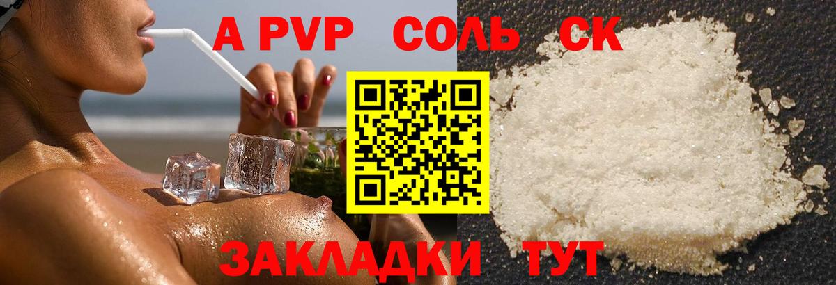 Альфа ПВП  Вход с VPN  A-PVP мука  Рузаевка  A-PVP VHQ  Альфа ПВП крисы CK 