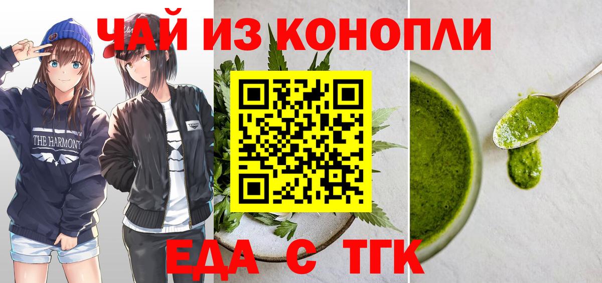 Canna-Cookies конопля  Вход с VPN  Рузаевка 