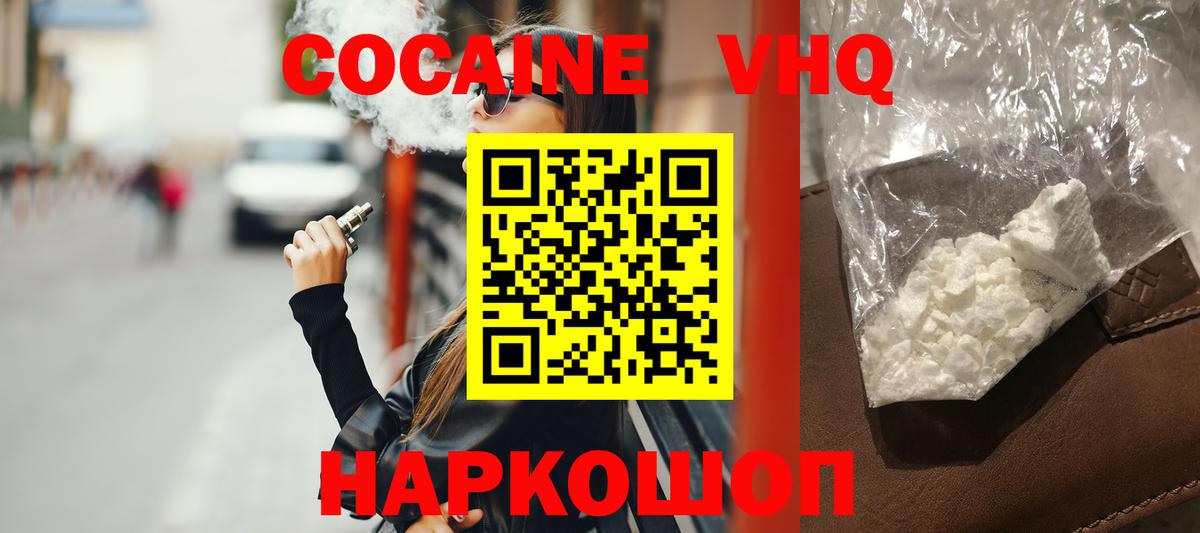 Рузаевка  КОКАИН Перу  КОКАИН Columbia  Вход с VPN 