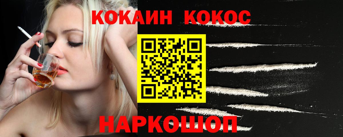 COCAIN Columbia Рузаевка