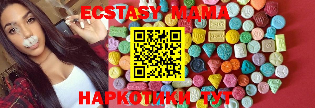 Ecstasy 250 мг  Вход с VPN  Рузаевка  Ecstasy  Ecstasy 250 мг 