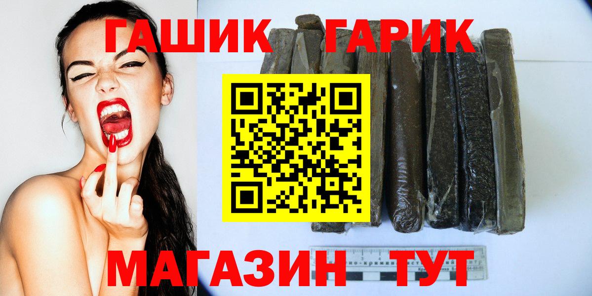 Гашиш индика сатива  Вход с VPN  Рузаевка  Гашиш Premium 