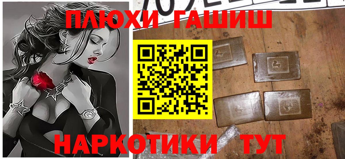 ГАШИШ гарик Рузаевка