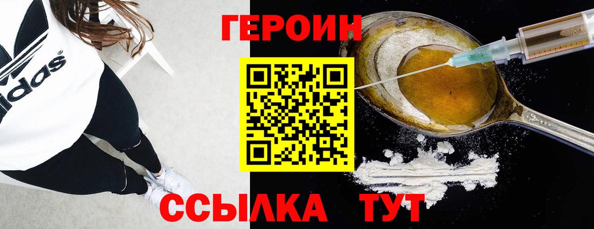 Героин афганец Рузаевка