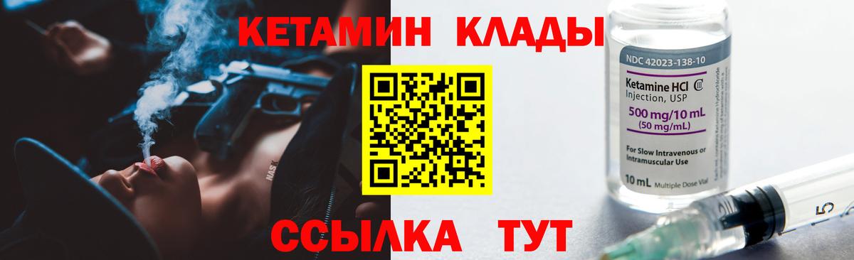 Кетамин VHQ  Вход с VPN  Рузаевка 