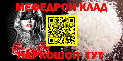 меф Бузулук