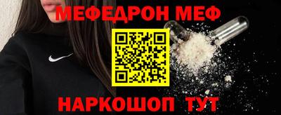 меф VHQ Бугуруслан