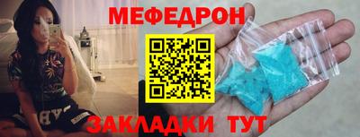 меф Бузулук