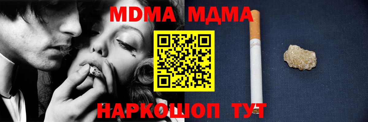 Рузаевка  МДМА кристаллы  MDMA crystal  Вход с VPN 