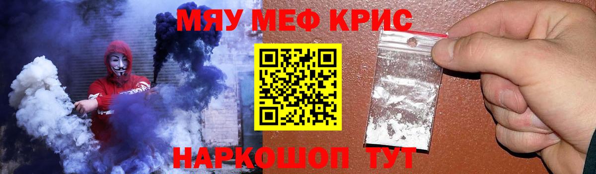 Рузаевка  КОКАИН  Бошки Шишки  Канабис  Кодеин  Вход с VPN  МЕФ кристаллы  Гашиш 