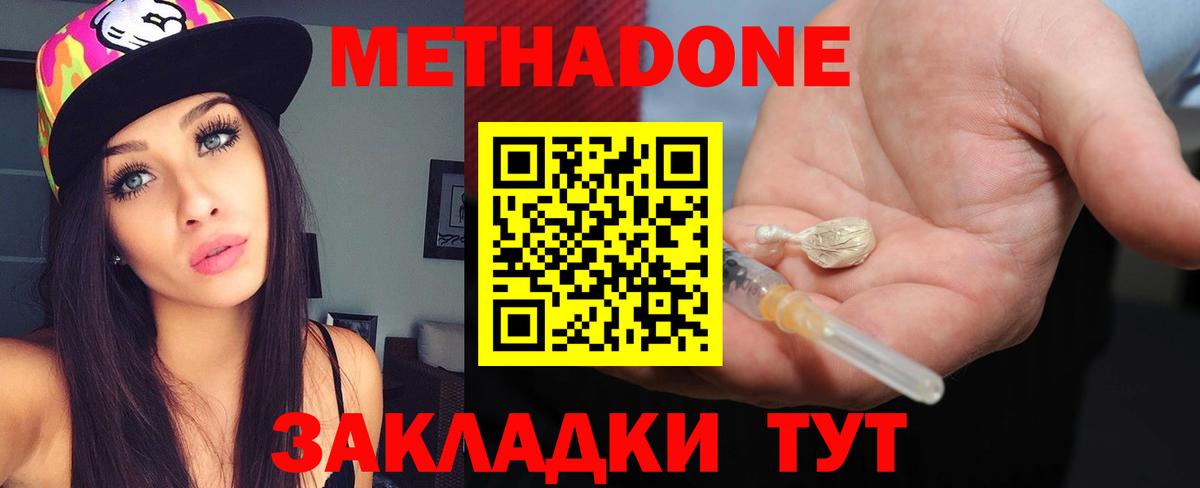 МЕТАДОН белоснежный  Метадон белоснежный  Вход с VPN  Рузаевка 