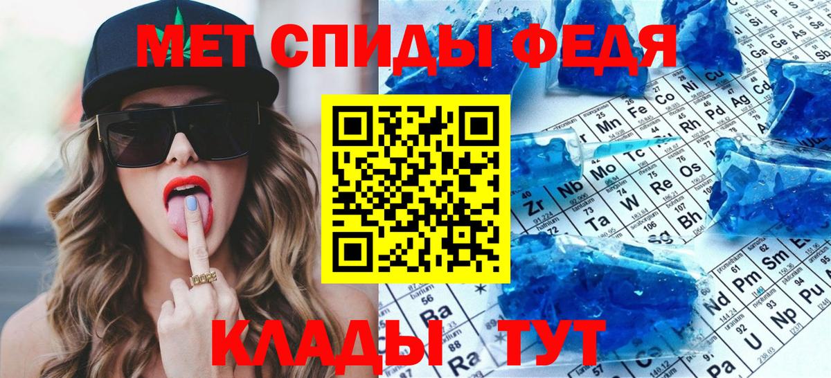 Рузаевка  МЕТАМФЕТАМИН витя  Вход с VPN 