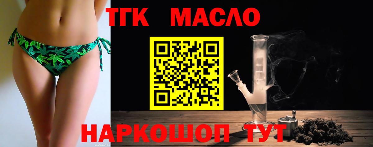 Дистиллят ТГК гашишное масло Рузаевка