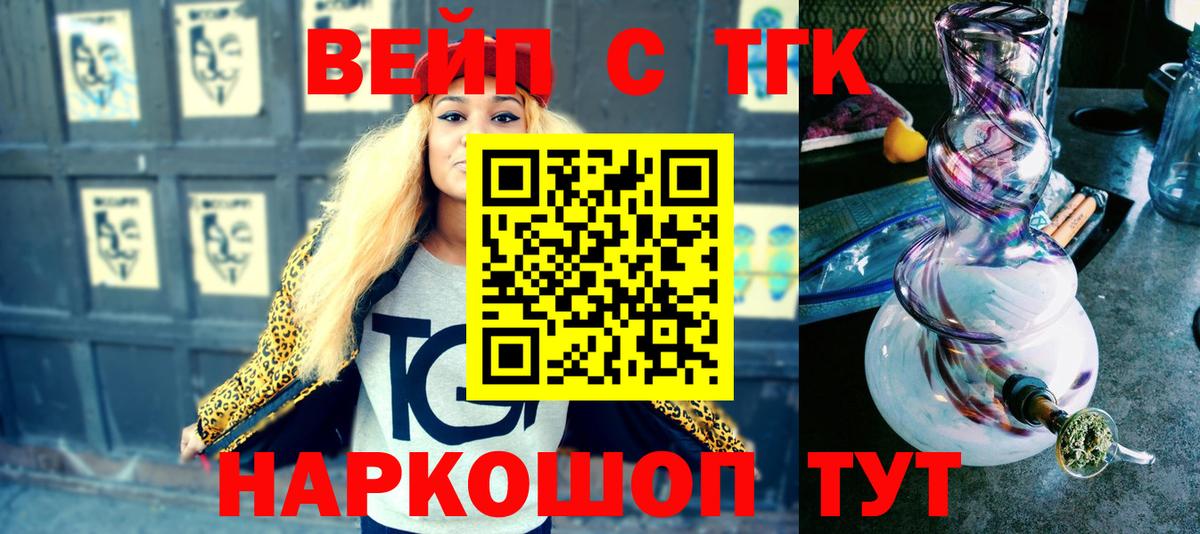Рузаевка  Дистиллят ТГК жижа  Вход с VPN 