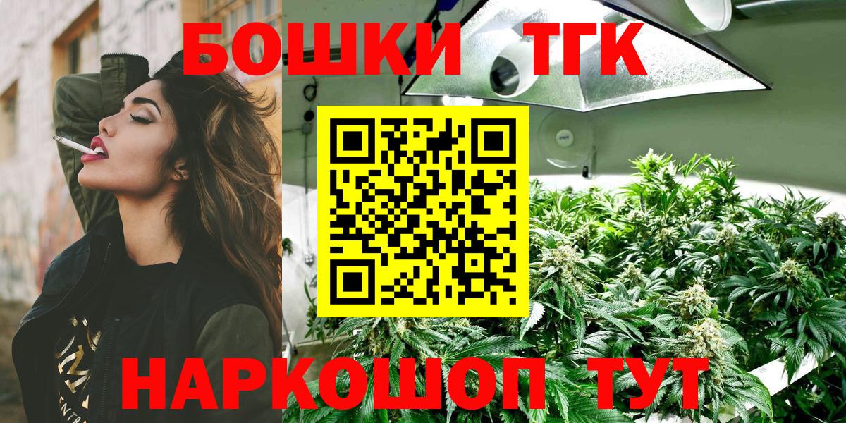МАРИХУАНА конопля Рузаевка