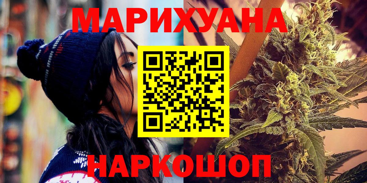Канабис индика  Конопля VHQ  Конопля конопля  Бошки марихуана гибрид  Вход с VPN  Рузаевка 